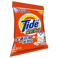 Tide 汰漬 茉莉香洗衣粉 3kg