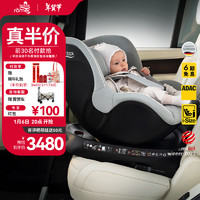 Britax 寶得適 雙面騎士PLUS 安全座椅 0-4歲 北歐灰