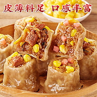 林飽飽 學(xué)生上班族職場速食早餐燒賣 梅干菜豬肉燒麥1袋500g/10個