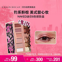 Urban Decay ud六色眼影盤