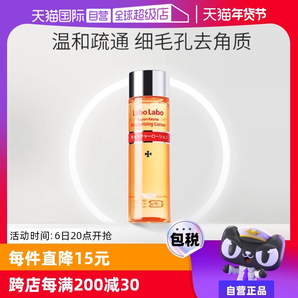 【自營】城野醫(yī)生爽膚水100/200ml收縮毛孔補(bǔ)水收斂水收縮水保濕