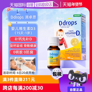 【自營】ddrops滴卓思維生素Vd3滴劑400IU新生嬰幼兒一歲以下進口