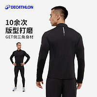 DECATHLON 迪卡儂 半拉鏈速干衣男長(zhǎng)袖 SAL3