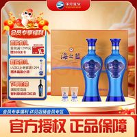 YANGHE 洋河 藍(lán)色經(jīng)典 海之藍(lán) 480mL 2瓶 贈(zèng) 3瓶洋河大曲