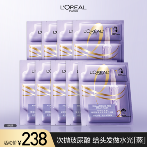 歐萊雅玻尿酸水光蒸汽發(fā)膜帽女護(hù)發(fā)補(bǔ)水保濕順滑護(hù)理官方旗艦店