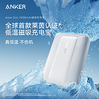 Anker 安克 Magsafe蘋果磁吸無(wú)線充電寶10000毫安大容量30W超快充可上飛機(jī)藍(lán)