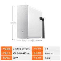 MIJIA 米家 MR1282-B 小米1200G Pro家用凈水器