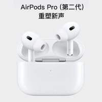 Apple 蘋果 AirPods Pro2 二代  配Magsafe無(wú)線充電盒 藍(lán)牙耳機(jī) 海外版