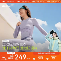 蕉下運(yùn)動(dòng)速干衣SK28324滑雪登山女秋緊身塑形排汗壓縮衣功能內(nèi)衣