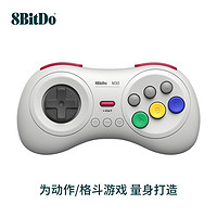 8BITDO 八位堂 M30藍(lán)牙無(wú)線游戲手柄PC電腦switch拳皇街霸6格斗街機(jī)