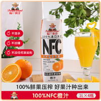 Farmerland 福蘭農(nóng)莊 NFC橙汁 1L*4瓶