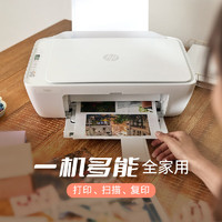 HP 惠普 4925彩色無線噴墨打印機(jī)家用