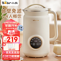 Bear 小熊 豆?jié){機 迷你破壁機 家用小型米糊機 多功能全自動清洗破壁免過濾 DJJ-D06W5 1L