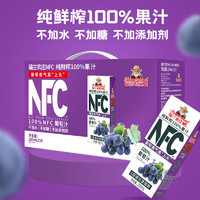 Farmerland 福蘭農(nóng)莊 NFC葡萄汁250ML*10盒禮盒裝