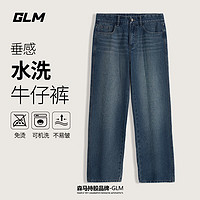 GLM 森馬品牌 水洗 抗皺 牛仔褲 復(fù)古藍(lán)