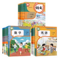《小學(xué)語(yǔ)文數(shù)學(xué)英語(yǔ)課本》（版本任選，1-6年級(jí)）