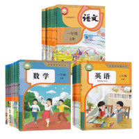 《小學(xué)語文數(shù)學(xué)英語課本》（版本任選，1-6年級）