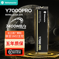 Yottamaster 尤達(dá)大師 Y7000Pro M.2 PCIe4.0 2T兼容PS5固態(tài)硬盤SSD