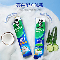 DARLIE 好來 黑人牙膏小蘇打茶倍健雙重薄荷黃牙漬清新口氣含氟 清新多效630g