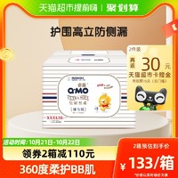 Q·MO 奇莫 皇家至柔拉拉褲XXXL52片