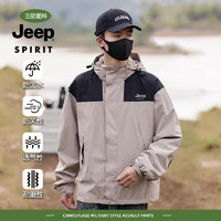 JEEP SPIRIT 吉普 沖鋒衣夾克男女同款三合一兩件套防風(fēng)衣棉服外套