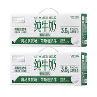 喵滿分 純牛奶200ml*24盒整箱全脂脫脂高鈣牛奶3.6g乳蛋白新日期