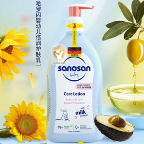 德國進口，sanosan 哈羅閃 嬰兒潤膚乳400ml