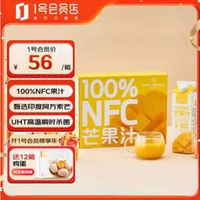 1號(hào)會(huì)員店 100%NFC芒果汁 1L*4盒