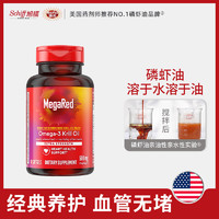 MegaRed 脈拓 磷蝦油軟膠囊 500mg 80粒