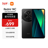 Xiaomi 小米 MI）小米 Redmi 14C 6.88英寸護(hù)眼大屏 120Hz高刷 150%大揚聲器 6GB+128GB 星巖黑