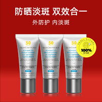 SKINCEUTICALS 修麗可 小銀傘防曬15ml*3