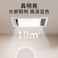 某東京造 浴霸 雙核直流變頻電機(jī) 大功率極速升溫?fù)Q氣 功能八合一