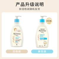 Aveeno 艾惟諾 嬰兒童潤膚乳燕麥滋潤寶寶身體乳保濕防護(hù)面霜354ml