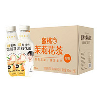 金塵茶 金塵蜜桃茉莉花茶調(diào)味茶飲料480ml*15