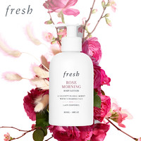 fresh 馥蕾詩 晨間玫瑰香身體乳 300ml