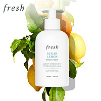 fresh 馥蕾詩 清新西柚果香身體乳 300ml
