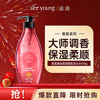 seeyoung 滋源 柔順香氛洗發(fā)水410g