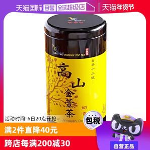 【自營】金萱奶香高山茶新鳳鳴茶葉花乳香300g綠茶中國臺灣茶正宗