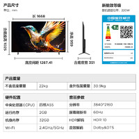 FFALCON 雷鳥 雀5 75S360C-JN 液晶電視 75英寸 4K