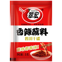 翠宏 辣椒面40g（拍10件）