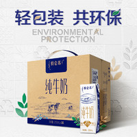 特侖蘇 純牛奶250mL×16包*2提裝 部分地區(qū)9月產(chǎn)