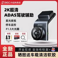 360 G300Plus 行車記錄儀 2K超高清夜視 ADAS無線WiFi停車監(jiān)控