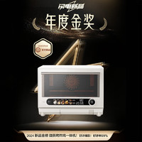 Midea 美的 尋味Pro2.0微蒸烤炸燉一體機家用微波爐23L烤箱蒸箱空氣炸蒸烤箱一體機（G3E Pro）