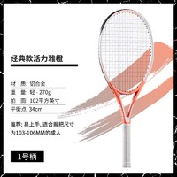 DECATHLON 迪卡儂 網(wǎng)球拍碳素男女專業(yè)成人初學(xué)者大學(xué)生單人訓(xùn)練裝備SAJ6