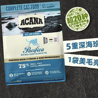 ACANA 愛肯拿 成貓幼貓糧海洋盛宴5.4kg