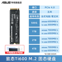 ZHITAI 致態(tài) TiPlus7100 固態(tài)硬盤 NVMe M.2接口（PCI-E4.0）