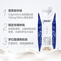 特侖蘇 夢(mèng)幻蓋 純牛奶 250ml*10包