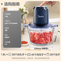 Midea 美的 絞肉機(jī) 單檔點(diǎn)動 MJ-JC10