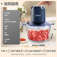 Midea 美的 絞肉機 單檔點動 MJ-JC10