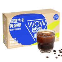 Coffee Box 連咖啡 WOW燃燃咖系列  羽衣甘藍(lán)牛油果2.1g*50袋*2盒